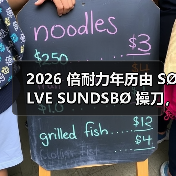 2026 倍耐力年历由 SØLVE SUNDSBØ 操刀,于布拉格市政之家发布(图2) 2026 倍耐力年历由 SØLVE SUNDSBØ 操刀,于布拉格市政之家发布(图2)