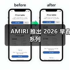 AMIRI 推出 2026 早春系列(图1) AMIRI 推出 2026 早春系列(图1)