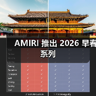 AMIRI 推出 2026 早春系列(图4) AMIRI 推出 2026 早春系列(图4)