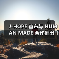 J-HOPE 宣布与 HUMAN MADE 合作推出「HUMAN HOPE」企划(图3) J-HOPE携手HUMAN MADE打造「HUMAN HOPE」联名企划(图3)