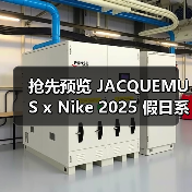 抢先预览 JACQUEMUS x Nike 2025 假日系列(图4) 抢先预览 JACQUEMUS x Nike 2025 假日系列(图4)