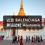 Anatomic Runner五趾鞋设计引领未来感运动风潮(图1)