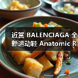 Anatomic Runner五趾鞋设计引领未来感运动风潮(图4)