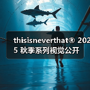 韩式街头服饰2025秋季系列Park Life主题亮相(图1)