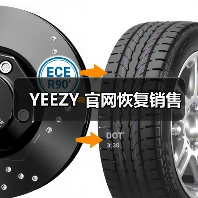 YEEZY新品上架 价格亲民 正品发售(图3)