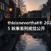 韩式街头服饰2025秋季系列Park Life主题亮相(图4)