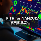 KITH for NANZUKA 系列即将发售(图2) KITH × NANZUKA艺术联名系列融合现代艺术与潮流时尚(图2)