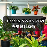 CMMN SWDN 2026 春夏系列发布(图4) 静谧美学蜕变:CMMN SWDN春夏系列呈现存在感设计新范式(图4)
