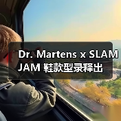 Dr. Martens x SLAM JAM 鞋款型录释出(图1) SLAM JAM x Dr. Martens OUTLIER系列设计解析(图1)