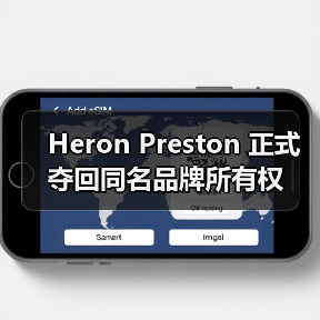 Heron Preston 品牌独立重启，设计自由新篇章(图3)