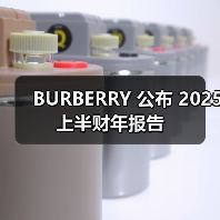 BURBERRY 公布 2025 上半财年报告(图4) Burberry上半财年业绩回暖 战略转型初见成效(图4)