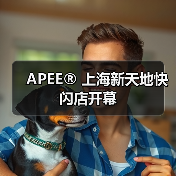 APEE® 上海新天地快闪店开幕(图4) 少女心形迷彩引领潮流革命:日本街头潮牌APEE回归(图4)