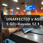 UNAFFECTED x ASICS GEL-Kayano 12.1 联名鞋款即将发售(图4) UNAFFECTED x ASICS GEL-Kayano 12.1 联名系列低调配色登场(图4)