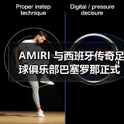 AMIRI 与西班牙传奇足球俱乐部巴塞罗那正式达成官方正装合作(图4) AMIRI x 巴塞罗那定制西装联名(图4)