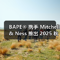 BAPE x Mitchell Ness联名系列致敬篮球文化(图4)