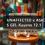 UNAFFECTED x ASICS GEL-Kayano 12.1 联名鞋款即将发售(图1) UNAFFECTED x ASICS GEL-Kayano 12.1 联名系列低调配色登场(图1)