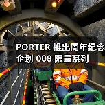 PORTER 推出周年纪念企划 008 限量系列(图1) 90周年限量帆布包袋绿松石配色收藏(图1)