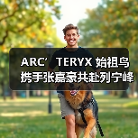 山雪探险：登滑挑战与自然抉择(图1)