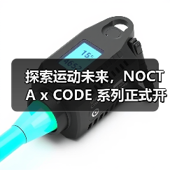 探索运动未来,NOCTA x CODE 系列正式开售(图3) 探索运动未来,NOCTA x CODE 系列正式开售(图3)
