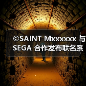 SAINT联名系列融合世嘉蓝与电子元素(图2)