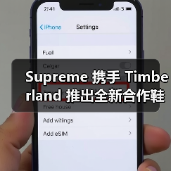 Supreme联名Timberland防水靴设计解析(图1)
