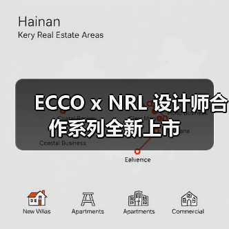 ECCO x NRL 设计师合作系列全新上市(图2) ECCO x NRL 设计师合作系列全新上市(图2)