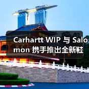 Carhartt WIP 与 Salomon 携手推出全新鞋履(图2) Carhartt WIP x Salomon X-ALP 联名鞋款街头越野风(图2)