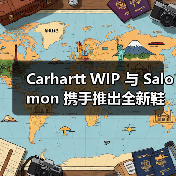 Carhartt WIP 与 Salomon 携手推出全新鞋履(图3) Carhartt WIP x Salomon X-ALP 联名鞋款街头越野风(图3)