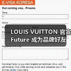 Future入驻LV文化社群 成为品牌好