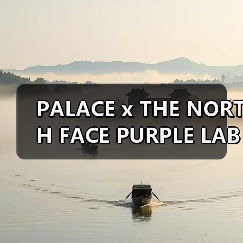 PALACE x THE NORTH FACE PURPLE LABEL 胶囊系列登场(图1) 高密度再生尼龙打造PALACE x THE NORTH FACE PURPLE LABEL联名系列(图1)