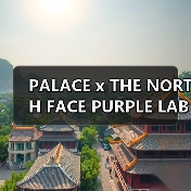 PALACE x THE NORTH FACE PURPLE LABEL 胶囊系列登场(图2) 高密度再生尼龙打造PALACE x THE NORTH FACE PURPLE LABEL联名系列(图2)