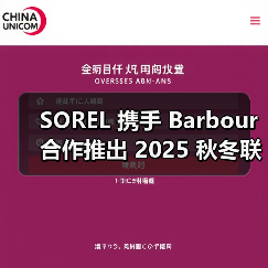 SOREL×Barbour 2025秋冬联名系列发布，融合防水科技与英伦经典格纹(图3)