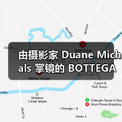 由摄影家 Duane Michals 掌镜的 BOTTEGA VENETA 全新大片发布(图2) 杜安·米查尔斯艺术合作,探索梦境与超现实(图2)