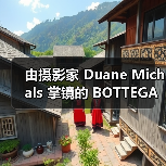 由摄影家 Duane Michals 掌镜的 BOTTEGA VENETA 全新大片发布(图1) 杜安·米查尔斯艺术合作,探索梦境与超现实(图1)