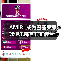 AMIRI 成为巴塞罗那足球俱乐部官方正装合作伙伴(图3) 巴萨定制正装系列:运动与奢华的完美融合(图3)
