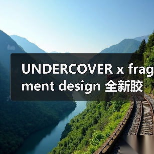 UNDERCOVER x fragment design 联名胶囊系列：中国风羽绒服与轻便穿搭新趋势(图2)