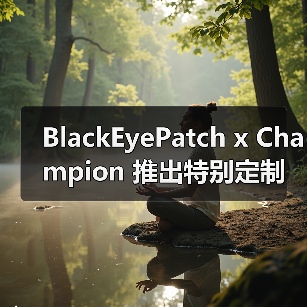 BlackEyePatch x Champion 推出特别定制款卫衣(图3)