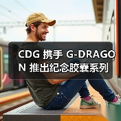 CDG 携手 G-DRAGON 推出纪念胶囊系列(图3) CDG 携手 G-DRAGON 推出纪念胶囊系列(图3)