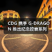 CDG 携手 G-DRAGON 推出纪念胶囊系列(图2) CDG 携手 G-DRAGON 推出纪念胶囊系列(图2)