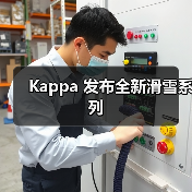 Kappa 发布全新滑雪系列(图4) Kappa 发布全新滑雪系列(图4)