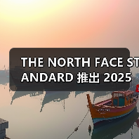 THE NORTH FACE STANDARD 推出 2025 秋冬胶囊系列(图4) THE NORTH FACE STANDARD 推出 2025 秋冬胶囊系列(图4)