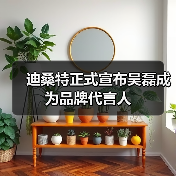 实力前行突破边界 迪桑特携手吴磊诠释专业精神(图2)