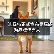 实力前行突破边界 迪桑特携手吴磊诠释专业精神 - 云溯流致裁服装网