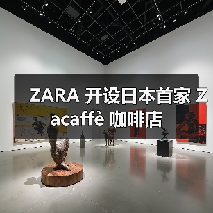ZARA大阪旗舰店融合日式传统设计(图2)