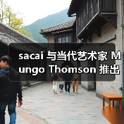 sacai 与当代艺术家 Mungo Thomson 推出联名系列(图4) sacai 与当代艺术家 Mungo Thomson 推出联名系列(图4)