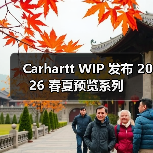 Carhartt WIP 发布 2026