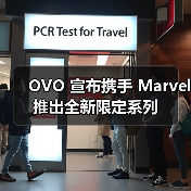 OVO 宣布携手 Marvel 推出全新