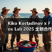 Kiko Kostadinov x Fox Lab 2025 全新合作系列发布(图2)