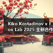 Kiko Kostadinov x Fox Lab 2025 全新合作系列发布(图4)