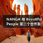 NANGA 与 Beautiful People 第二个合作系列发布 - 云溯流致裁服装网
